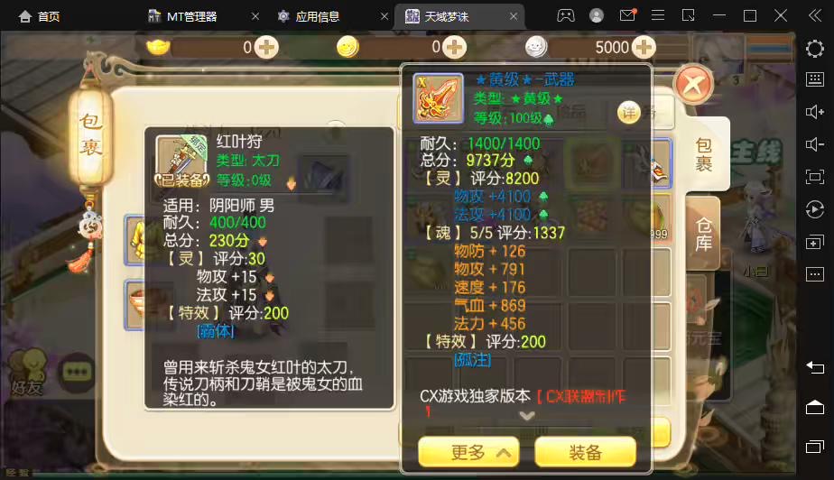 图片[6]-【醉梦九天】Q萌回合手游梦幻诛仙12职业VM一键端+Linux学习手工服务端+GM后台+视频教程-小狐狸资源网-