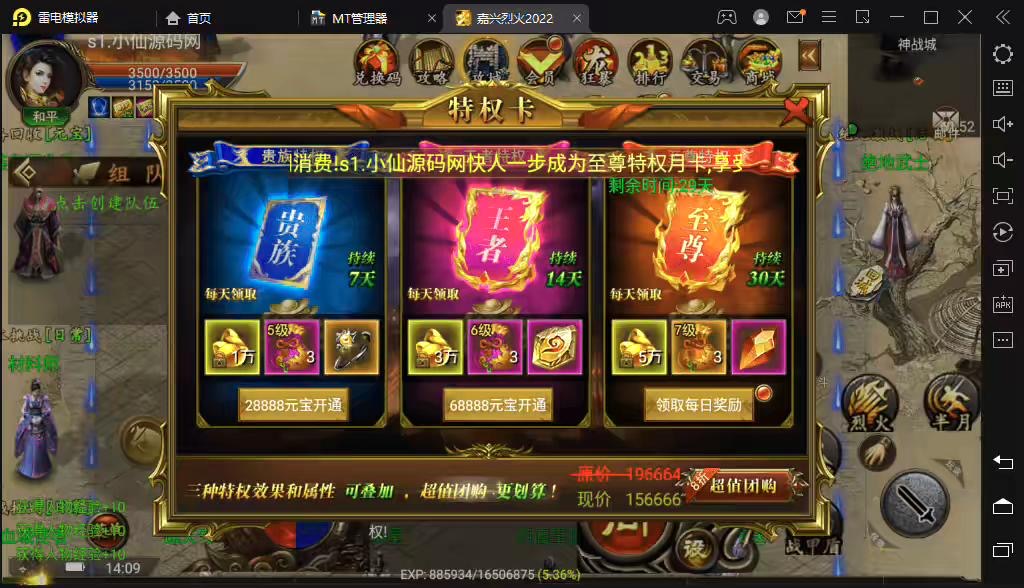 图片[3]-【幽冥传奇】2022最新复古烈火版本+语音视频教程+GM后台+斗笠+星座+四象+生肖-小狐狸资源网-