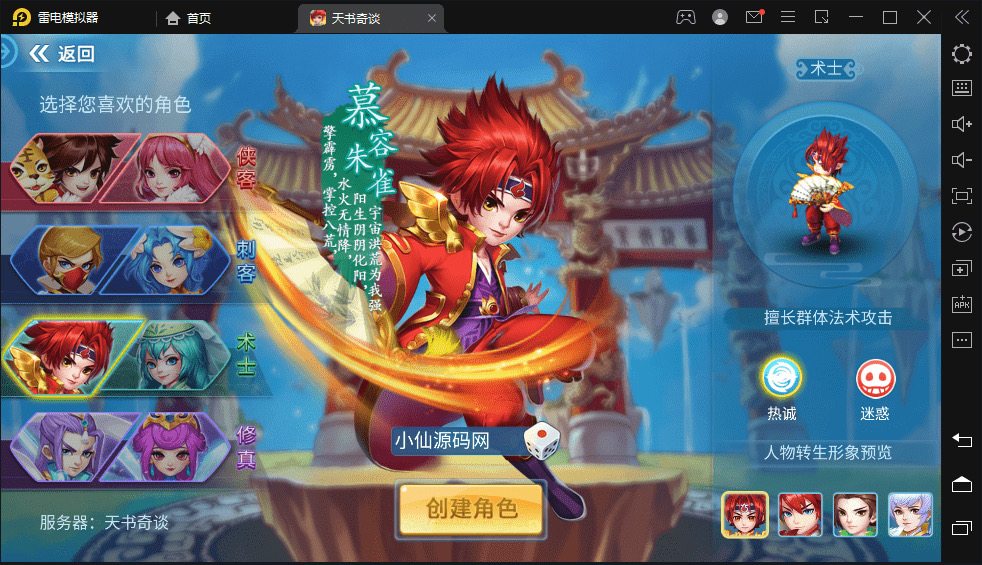 图片[2]-【天书奇谈3D炫彩】3D回合制手游天书奇谈新宠物版VM一键端+Linux学习手工端+语音视频教程+GM物品充值授权后台-小狐狸资源网-