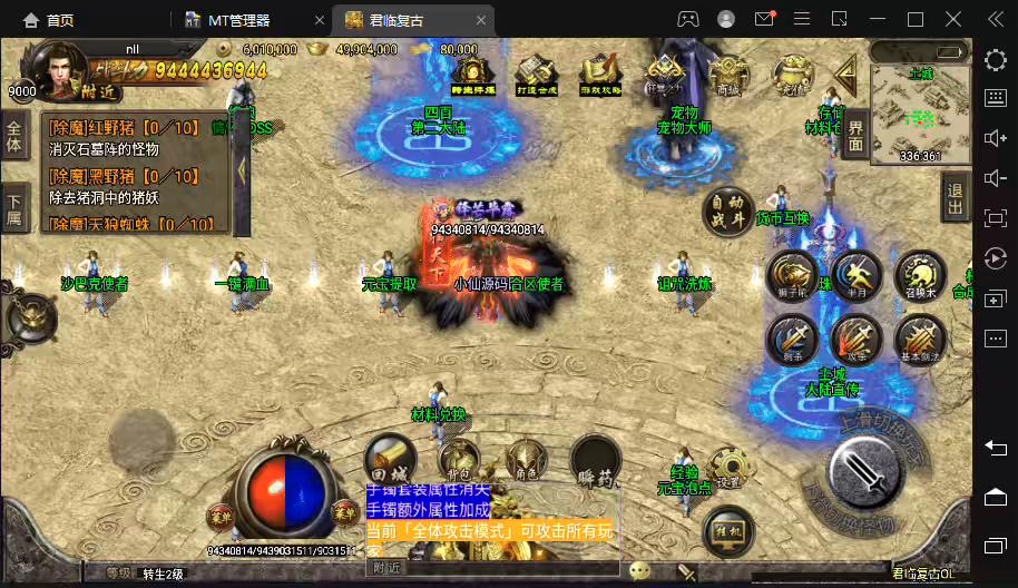 图片[5]-【战神引擎】君临冰雪单职业十三大陆超变第五版+视频教程+GM物品充值后台-小狐狸资源网-