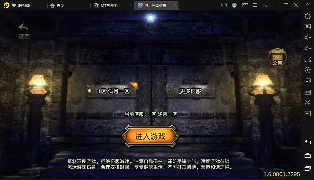 【战神引擎】浅月冰雪打金手游版本+视频教程+GM物品充值后台-小狐狸资源网-
