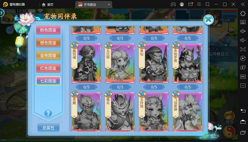 图片[6]-【天书奇谈3D炫彩】3D回合制手游天书奇谈新宠物版VM一键端+Linux学习手工端+语音视频教程+GM物品充值授权后台-小狐狸资源网-