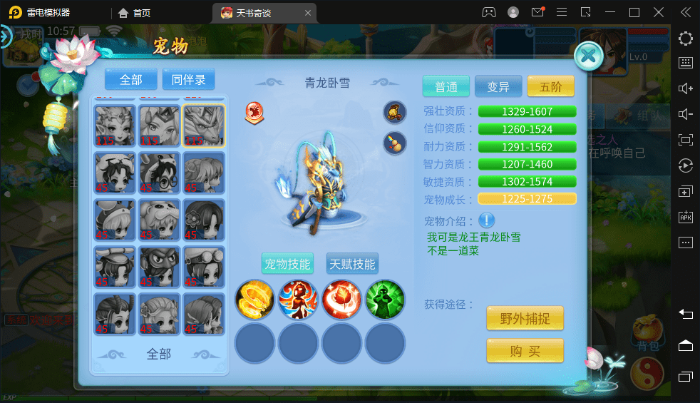 图片[3]-【天书奇谈3D炫彩】3D回合制手游天书奇谈炫彩版本VM一键端+Linux学习手工端+语音视频教程+GM物品充值授权后台-小狐狸资源网-