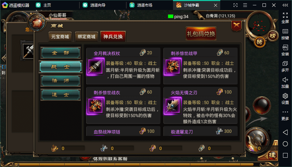 图片[9]-【烈焰遮天】11月最新烈焰遮天宝石转生+语音视频教程+Win学习手工端+GM营运后台-小狐狸资源网-