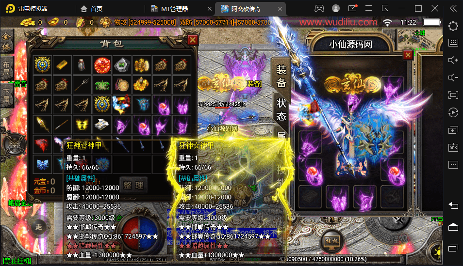 【战神引擎】横扫千军小黄人单职业二十三大陆版[白猪2.0]+视频教程+GM物品充值后台-小狐狸资源网-