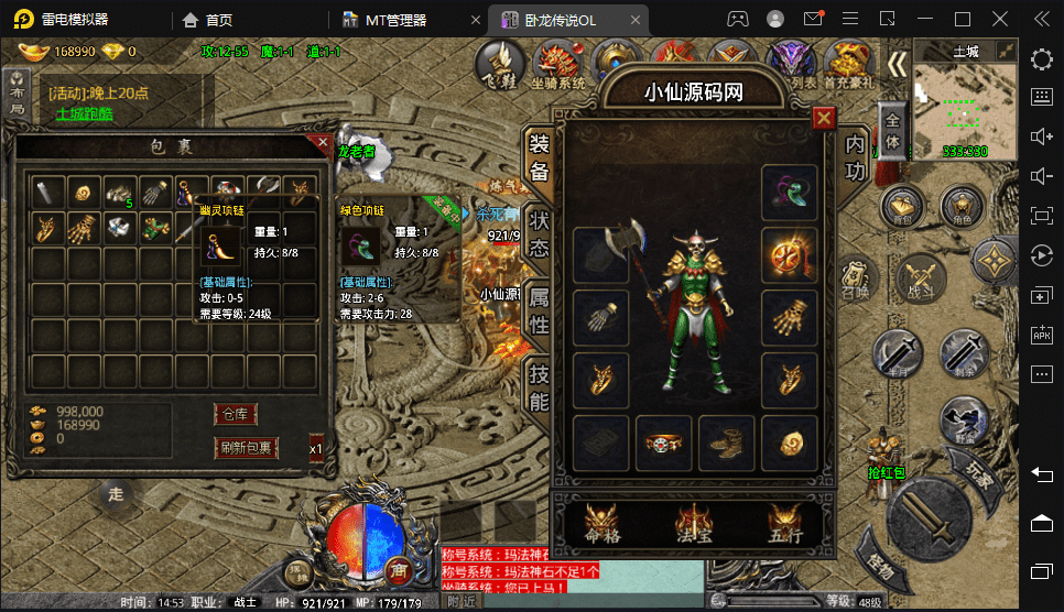 图片[2]-【战神引擎】4K团的-卧龙传说OL小兰[6.1免授权]版本+语音视频教程+GM物品充值后台-小狐狸资源网-