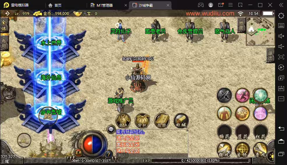 图片[6]-【战神引擎】1.85刑天战神合击手游版本+视频教程+GM物品充值后台-小狐狸资源网-