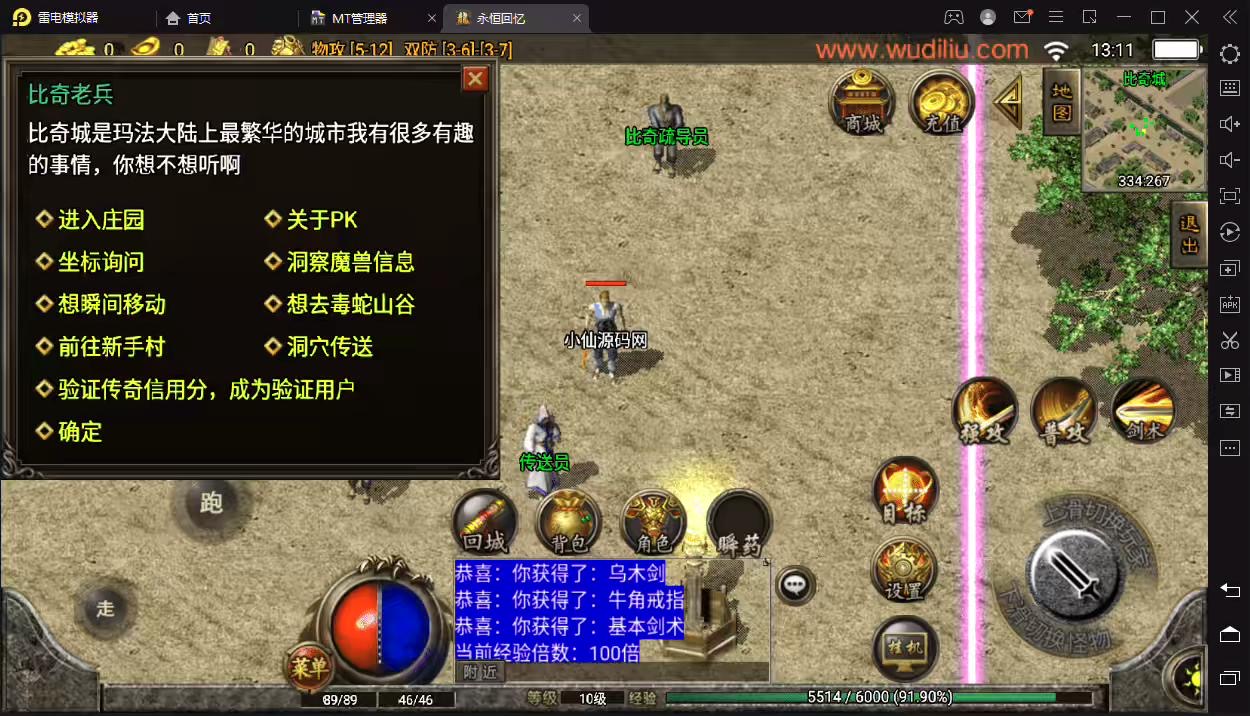 图片[5]-【战神引擎】1.76永恒回忆经典月卡第二版[白猪2.0] +视频教程+GM授权后台-小狐狸资源网-