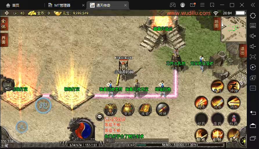 图片[2]-【战神引擎】1.80通天传奇战神复古魔龙终极版+视频教程+GM物品充值后台-小狐狸资源网-