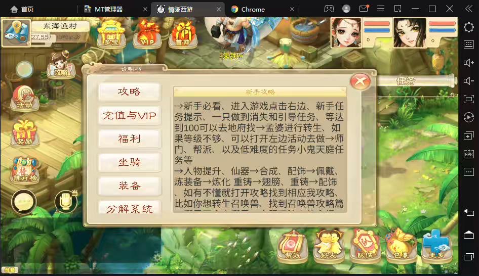 图片[7]-【精品西游】最新回合制手游魔龙西游版本+VM一键端+语音视频教程+源码+Linux学习手工端+营运后台-小狐狸资源网-