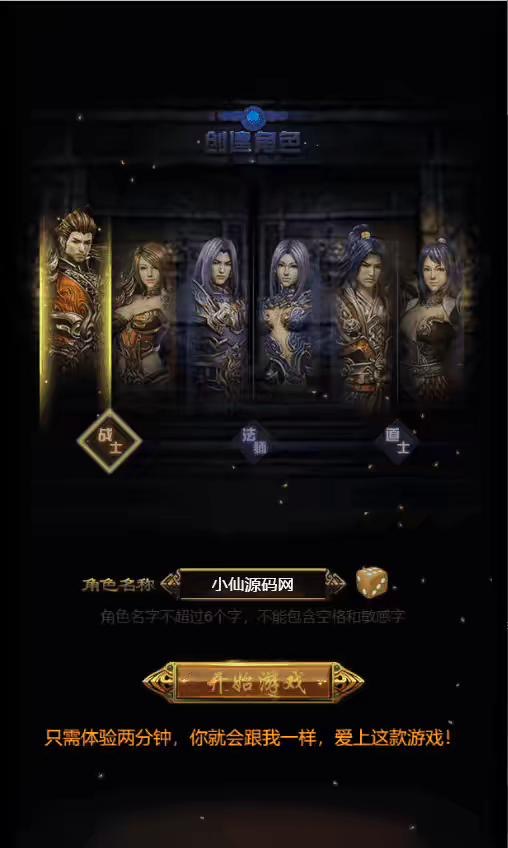 图片[2]-【雷霆传奇H5】重新整理雷霆40转生一键端+语音视频教程+法阵特效+授权后台-小狐狸资源网-
