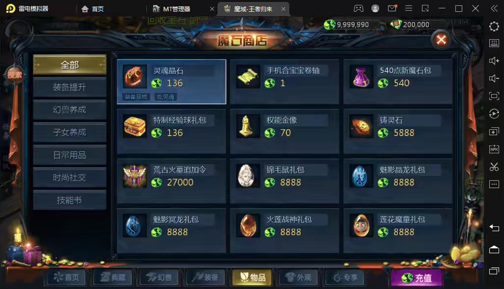 图片[6]-【魔域互通】3D魔幻手游98k魔域+最新整理WIN系服务端+安卓+GM工具+语音视频教程-小狐狸资源网-