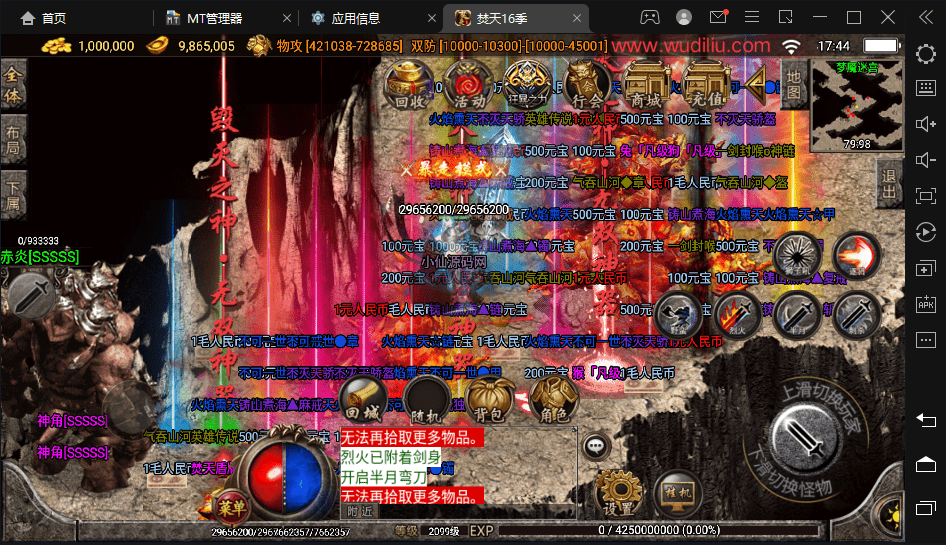 图片[9]-【战神引擎】焚天传奇16季复古超变手机版+视频教程+GM物品充值后台-小狐狸资源网-