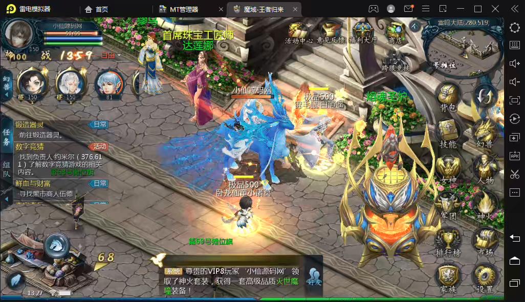 图片[4]-【魔域互通】3D魔幻手游98k魔域+最新整理WIN系服务端+安卓+GM工具+语音视频教程-小狐狸资源网-