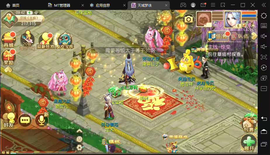 图片[7]-【醉梦九天】Q萌回合手游梦幻诛仙12职业VM一键端+Linux学习手工服务端+GM后台+视频教程-小狐狸资源网-