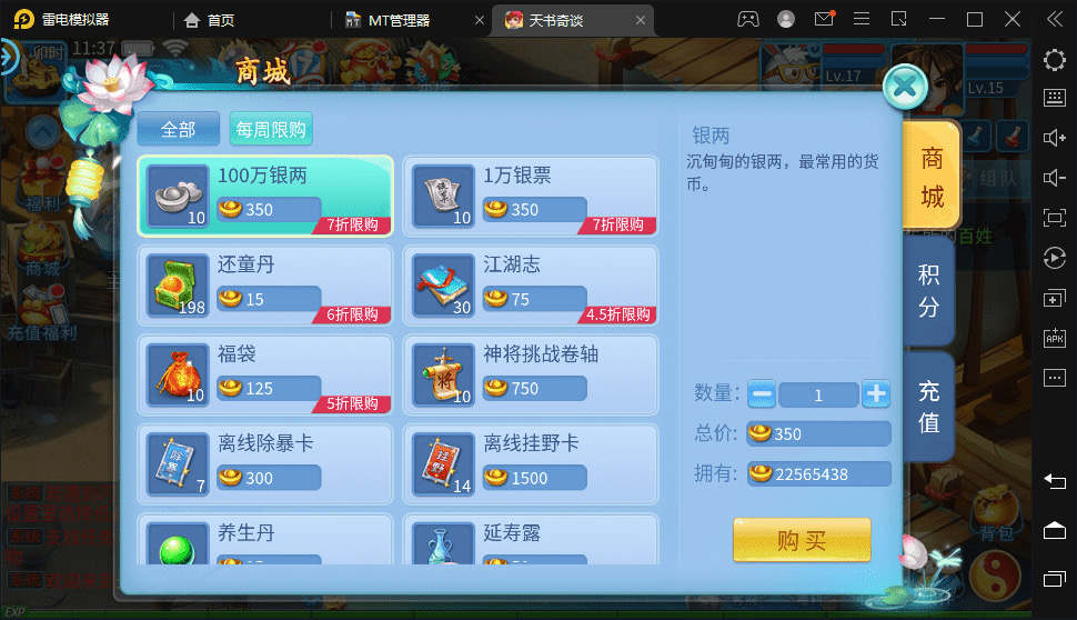 图片[10]-【天书奇谈3D炫彩】3D回合制手游天书奇谈新宠物版VM一键端+Linux学习手工端+语音视频教程+GM物品充值授权后台-小狐狸资源网-