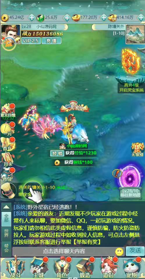 图片[6]-【西游H5】三网封神问道H5修复版+Win学习手工端+语音视频教程+GM物品充值后台-小狐狸资源网-