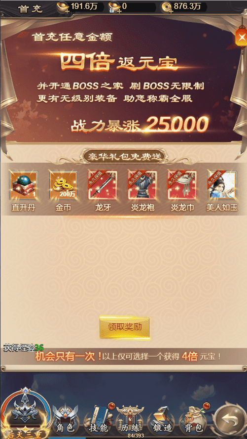 图片[4]-【星辰变H5】重新整理竖屏H5仙侠手游星辰变H5VM一键端+Linux学习手工端+语音视频教程+GM充值后台-小狐狸资源网-