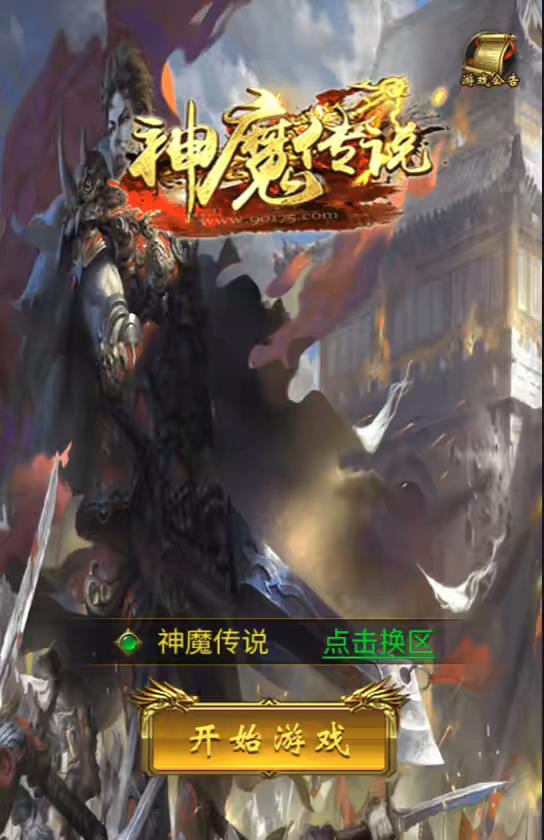 【雷霆传奇H5】三网雷霆神魔传说H5+VM一键端+Linux学习手工服务端+GM物品充值后台-小狐狸资源网-