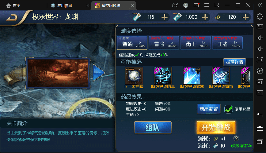 图片[6]-【啊拉德之星空龙环版】横版闯关手游VM一键端+Linux学习手工服务端+语音视频教程+运营后台+GM授权物品后台-小狐狸资源网-