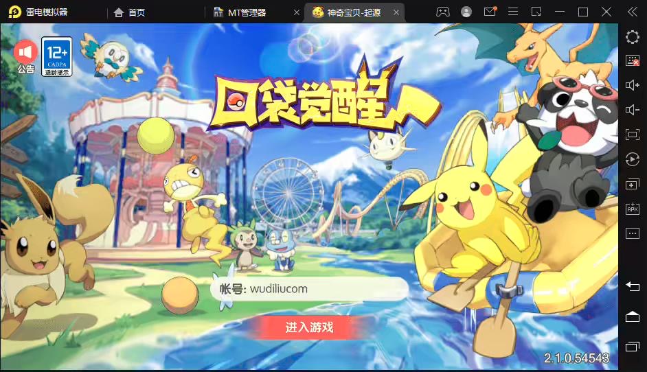 【口袋觉醒】 最新冰雪公主版横版卡牌手游最新整理VM一键端+Linux手工服务端+GM授权后台-小狐狸资源网-