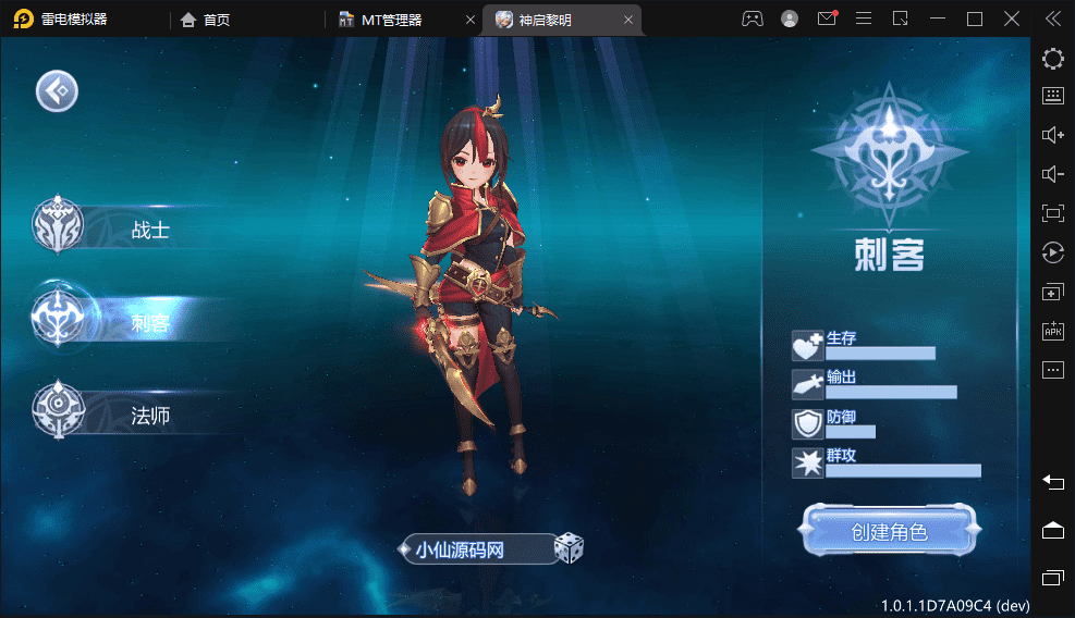 图片[2]-【神启黎明】大型仙侠手游神启黎明修复版本VM一键端+Linux学习手工端+语音视频教程+GM授权物品后台+运营后台-小狐狸资源网-