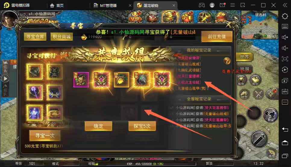 图片[2]-【幽冥传奇】教学第二系列手把手教你-本色复古单职业-屠龙破晓-修复幸运寻宝-系列教程-小狐狸资源网-