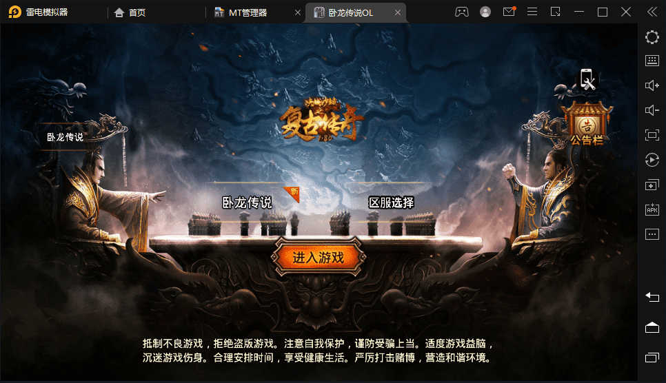【战神引擎】4K团的-卧龙传说OL小兰[6.1免授权]版本+语音视频教程+GM物品充值后台-小狐狸资源网-