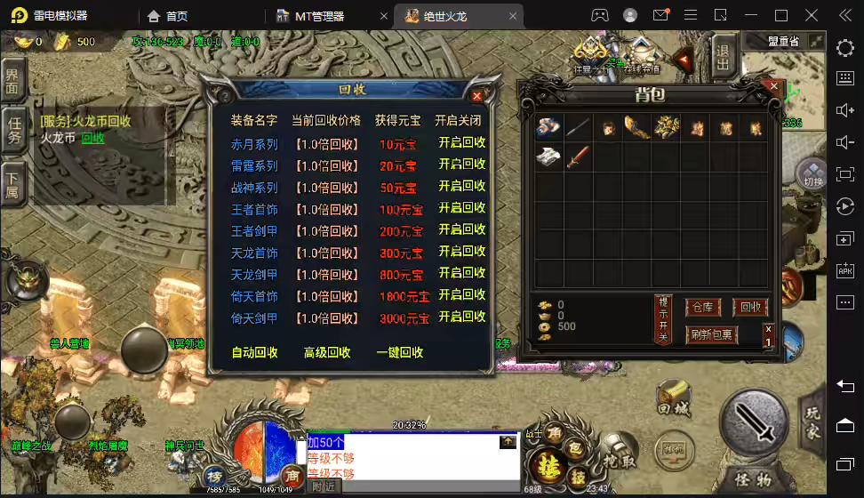 图片[6]-【战神引擎】1.80剑噬天下绝世火龙修复版本[裤衩]+语音视频教程+GM物品充值后台-小狐狸资源网-