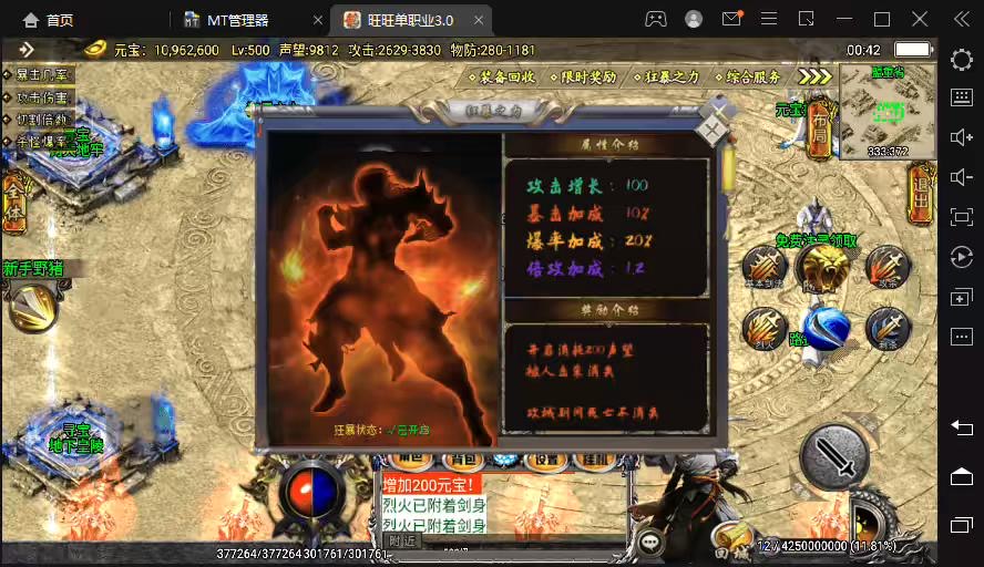 图片[5]-【战神引擎】旺旺单职业四大陆[白猪3.0]+视频教程+GM物品充值后台-小狐狸资源网-