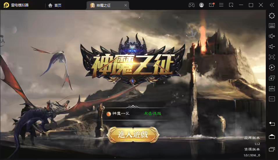 【神魔之征】魔幻3D神魔之征手游VM一键端+Linux学习手工+GM授权物品充值后台+语音视频教程-小狐狸资源网-