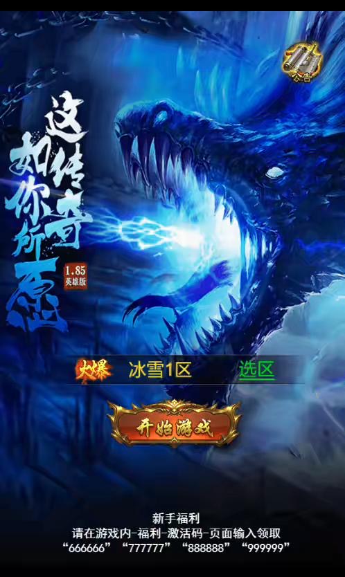 【雷霆传奇H5】冰雪雷霆VM一键端+Linux学习手工端+语音视频教程+GM物品充值后台-小狐狸资源网-