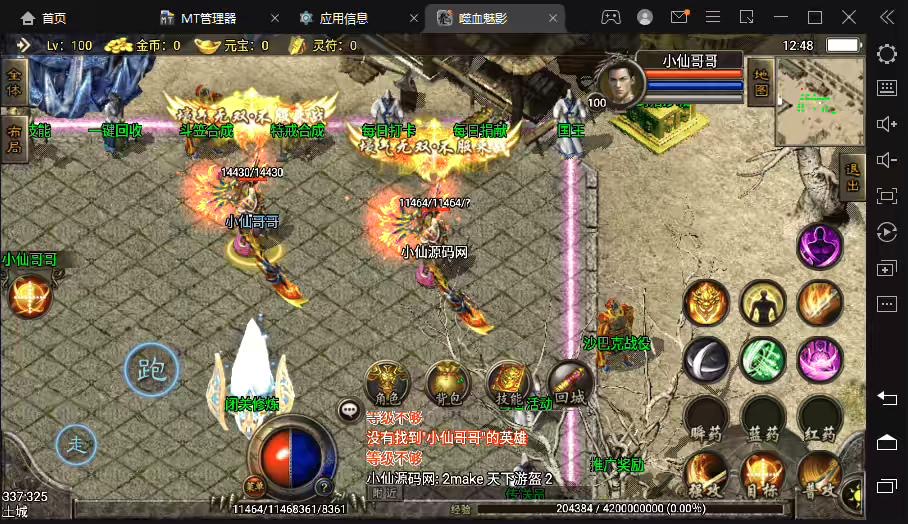 图片[7]-【战神引擎】1.80嗜血魅影2合击开区打金手机版+视频教程+GM物品充值后台-小狐狸资源网-