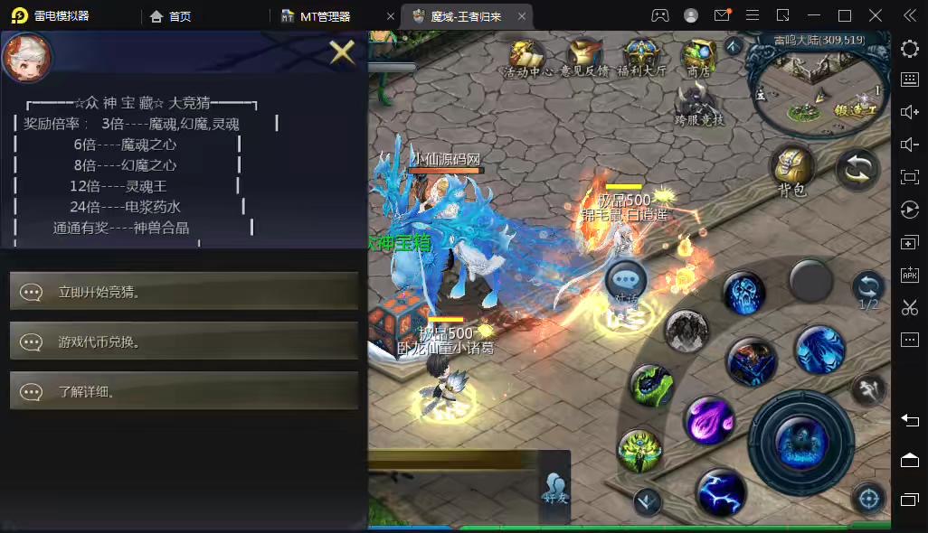 图片[7]-【魔域互通】3D魔幻手游98k魔域+最新整理WIN系服务端+安卓+GM工具+语音视频教程-小狐狸资源网-