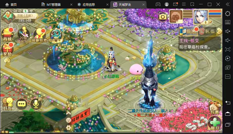 图片[5]-【醉梦九天】Q萌回合手游梦幻诛仙12职业VM一键端+Linux学习手工服务端+GM后台+视频教程-小狐狸资源网-