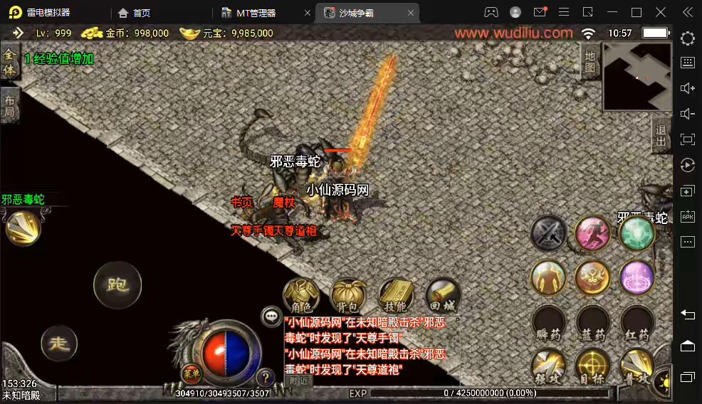 图片[5]-【战神引擎】1.85刑天战神合击手游版本+视频教程+GM物品充值后台-小狐狸资源网-