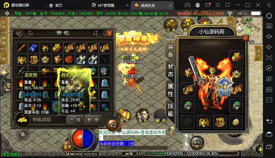 图片[2]-【战神引擎】起源·鸿蒙冰雪单职业第二版[白猪2.0]+视频教程+GM物品充值后台-小狐狸资源网-