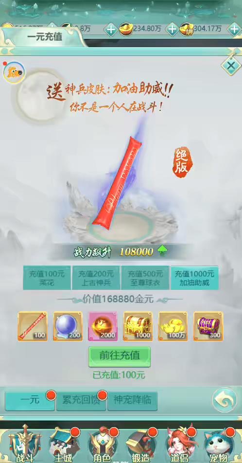 图片[5]-【西游H5】三网封神问道H5修复版+Win学习手工端+语音视频教程+GM物品充值后台-小狐狸资源网-