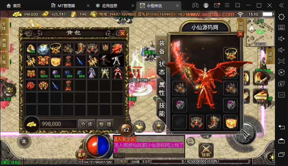 【战神引擎】永恒传说大象中变牛气冲天手游版本+视频教程+GM物品充值后台-小狐狸资源网-