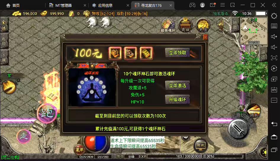 图片[5]-【战神引擎】独家1.76飞龙鞭尸魂环金币[白猪2.0]版本+视频教程+GM物品充值后台-小狐狸资源网-