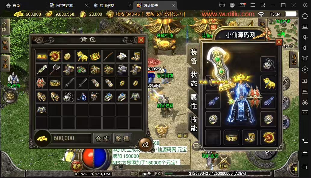 图片[2]-【战神引擎】执迷古镇+嘟嘟沉默+仙剑手游版[白猪2]+视频教程+GM物品充值后台-小狐狸资源网-