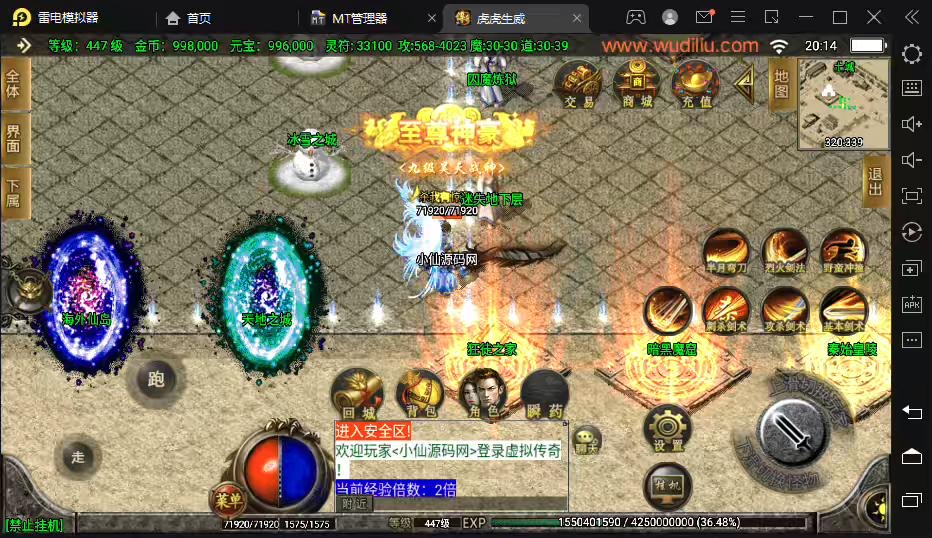 图片[5]-【战神引擎】起源·鸿蒙冰雪单职业第二版[白猪2.0]+视频教程+GM物品充值后台-小狐狸资源网-