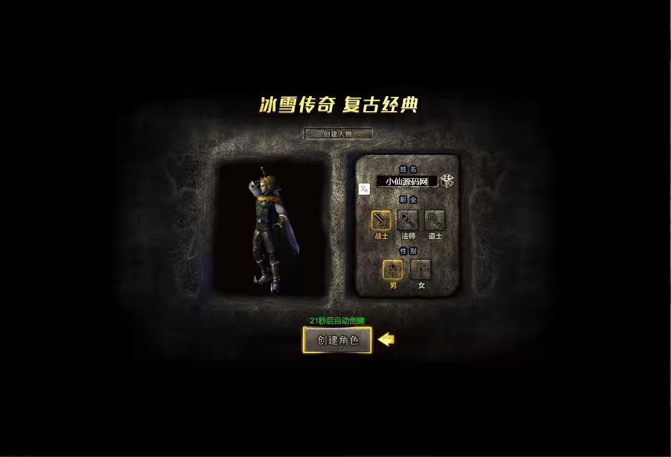 图片[2]-【冰雪传奇H5打金版】三网白鹭冰雪传奇H5打金版+WIN学习手工端+语音视频教程+GM物品充值后台-小狐狸资源网-