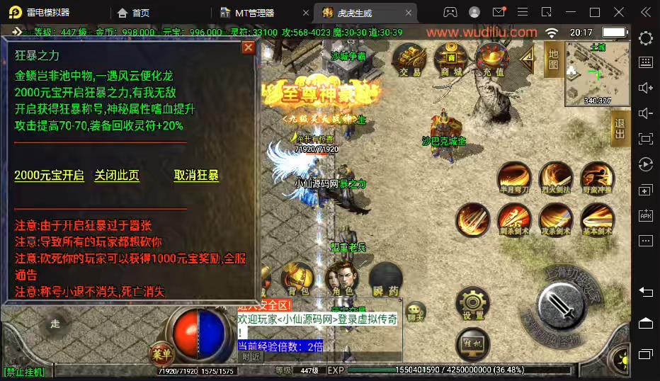 图片[10]-【战神引擎】起源·鸿蒙冰雪单职业第二版[白猪2.0]+视频教程+GM物品充值后台-小狐狸资源网-