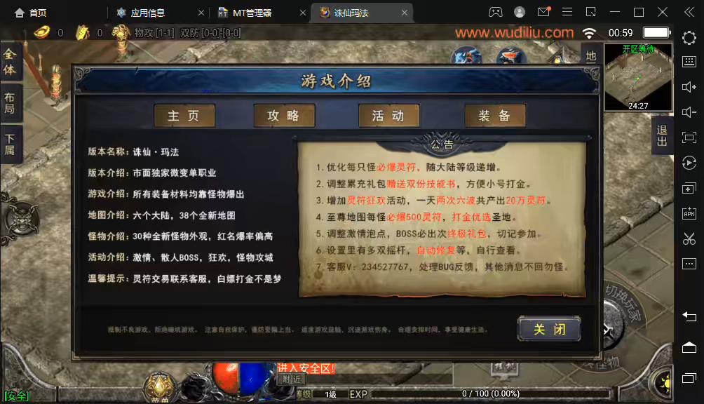 图片[2]-【战神引擎】诛仙玛法单职业完整独家版[白猪3]+视频教程+GM物品充值后台-小狐狸资源网-