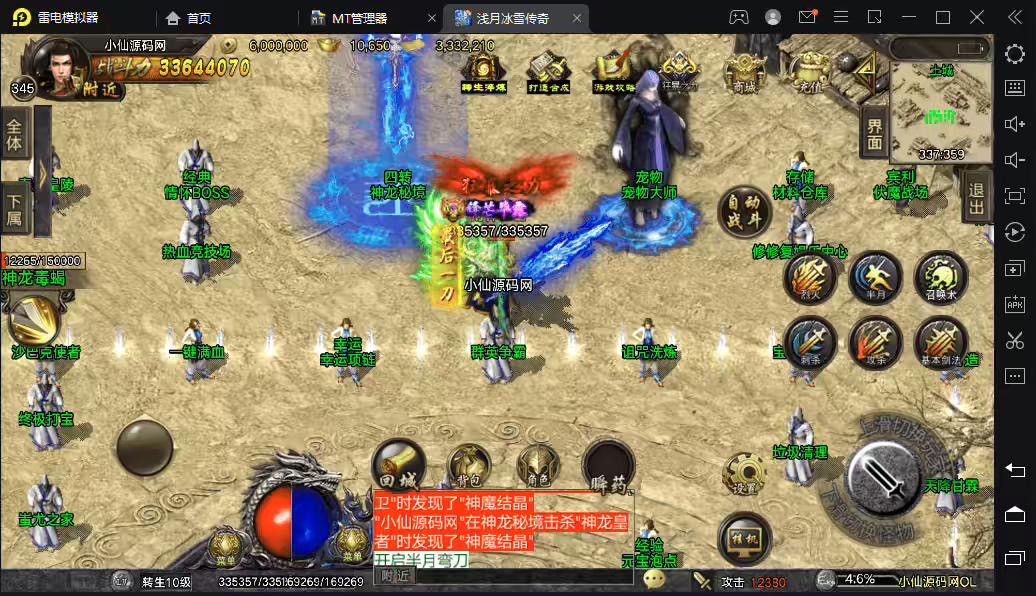 图片[7]-【战神引擎】浅月冰雪打金手游版本+视频教程+GM物品充值后台-小狐狸资源网-