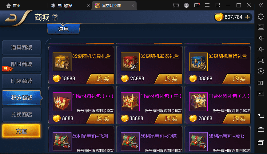 图片[4]-【啊拉德之星空龙环版】横版闯关手游VM一键端+Linux学习手工服务端+语音视频教程+运营后台+GM授权物品后台-小狐狸资源网-