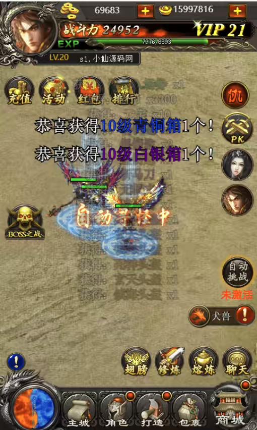 图片[2]-【传奇世界H5】三网传奇世界H5网页游戏+语音视频教程+GM充值物品后台-小狐狸资源网-