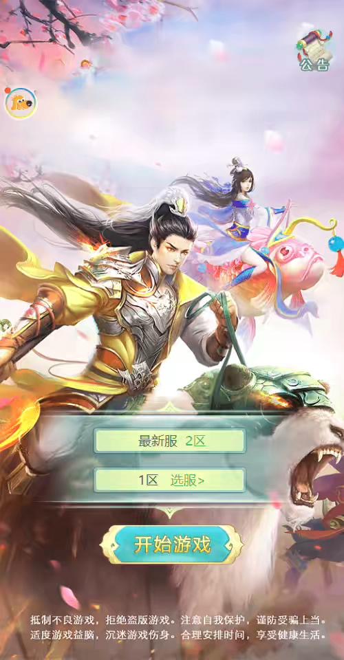 【西游H5】三网封神问道H5修复版+Win学习手工端+语音视频教程+GM物品充值后台-小狐狸资源网-