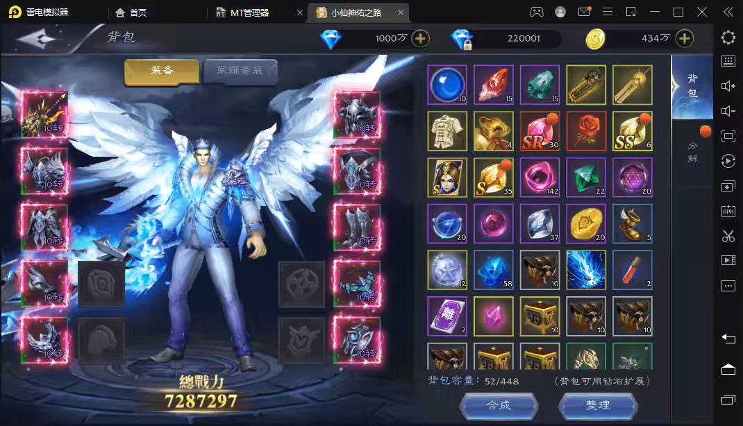 图片[3]-【神魔之征】魔幻3D神魔之征手游VM一键端+Linux学习手工+GM授权物品充值后台+语音视频教程-小狐狸资源网-